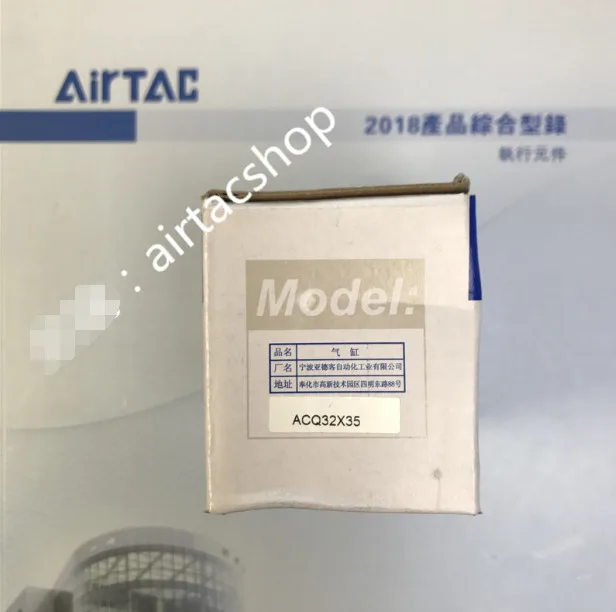 1 шт. новый цилиндр AirTAC ACQ32X35