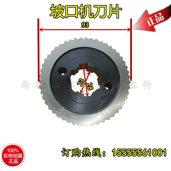 Стальные пластины Q345 из нержавеющей стали роликовые ножницы снятие фаски лезвие