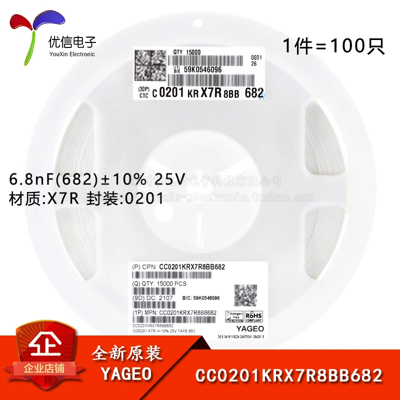 300 шт. патч-емкость nF (0201) 682 +/-6 8 25 в X7R CC0201KRX7R8BB682
