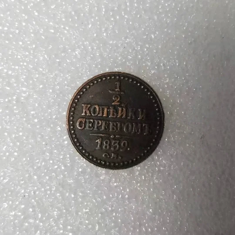

Russia 1839 1/2 Kopek Commemorative Collectible Coin Gift Lucky Challenge Coin