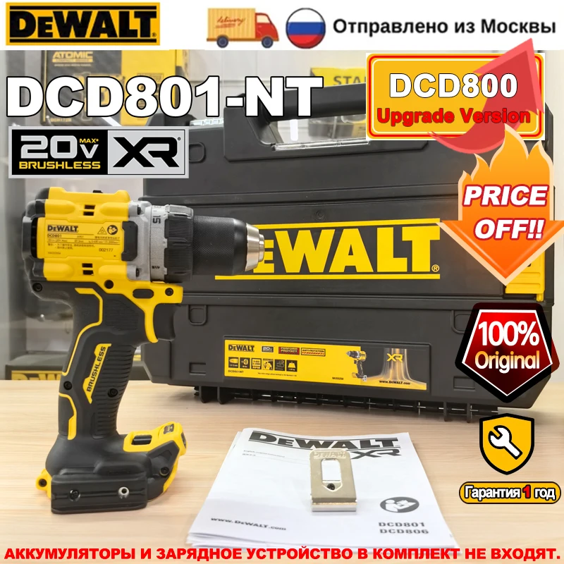 

DEWALT DCD800/DC801 Аккумуляторная дрель-шуруповерт 20В