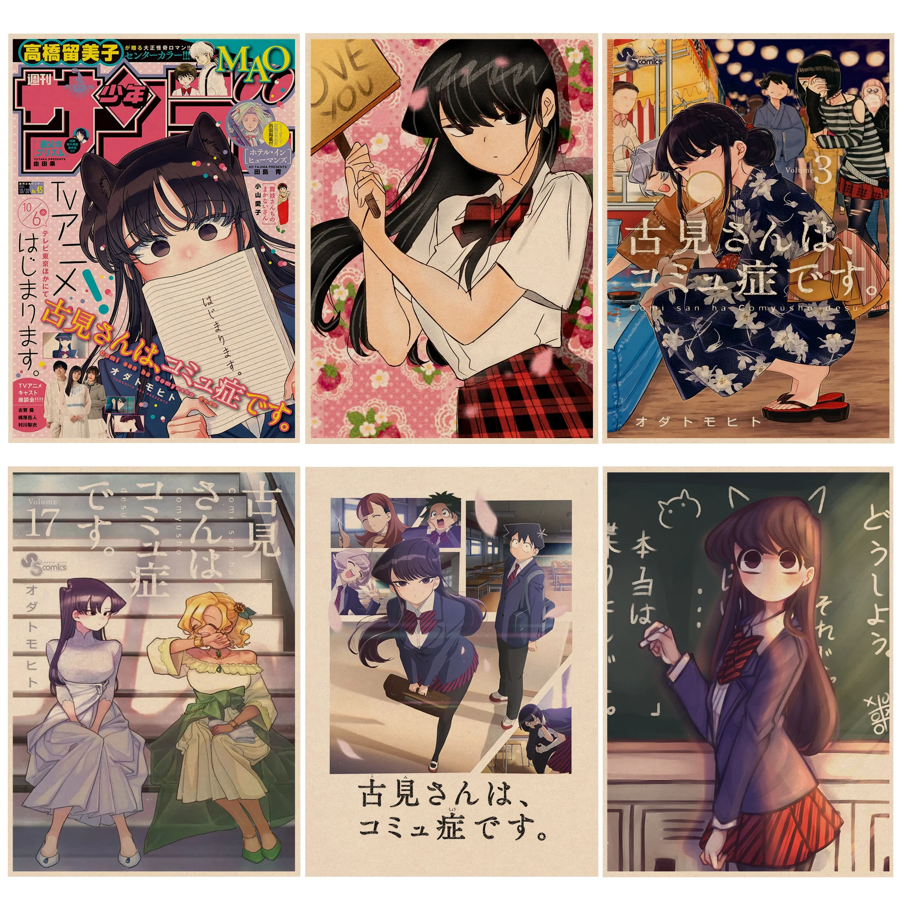 

Komyushou Desu Movie Posters Vintage Room Bar Cafe Decor Home Decor