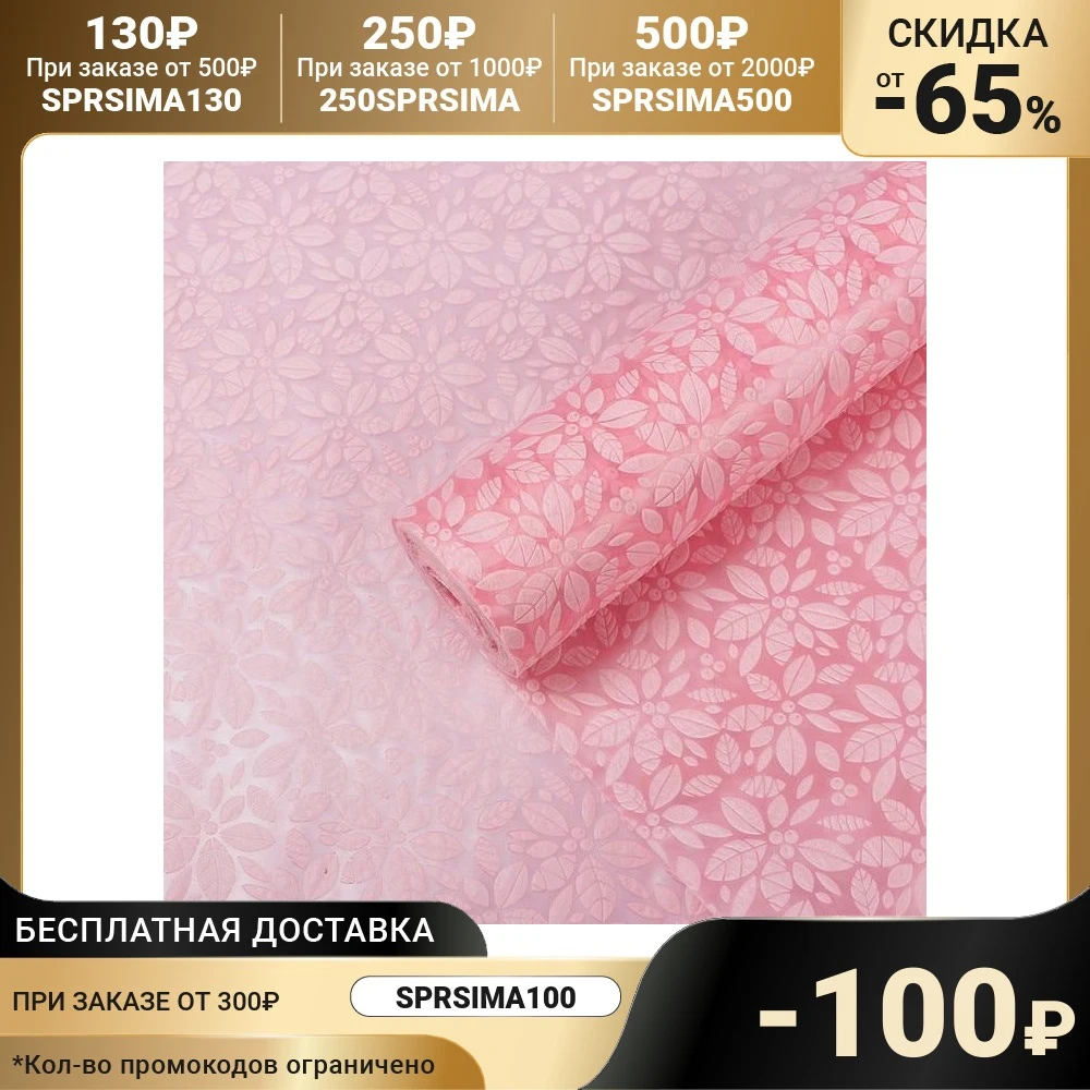Фетр однотонный 0 5 х 10 м 3696297 | Дом и сад
