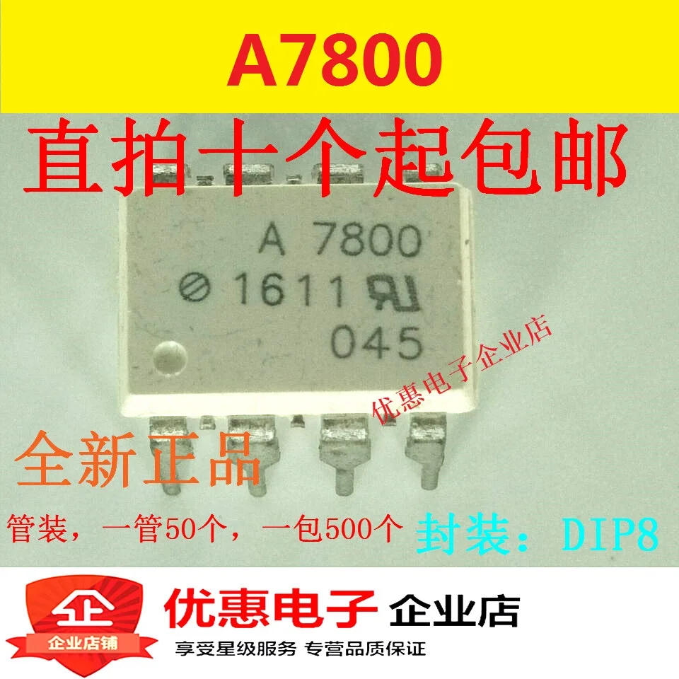 

5 шт./лот A7800 HCPL-7800 DIP8