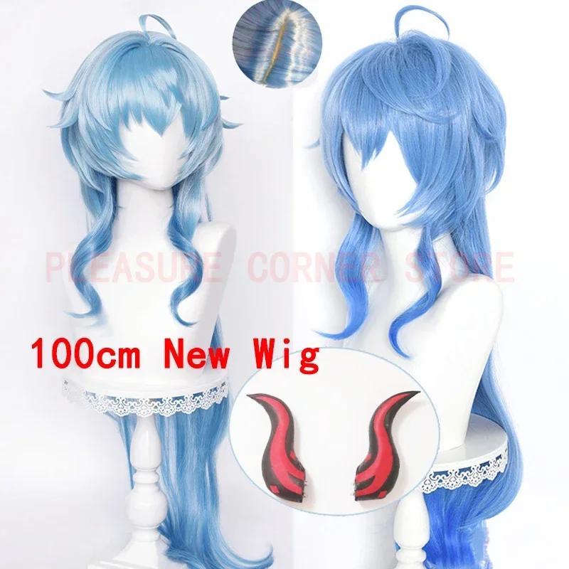 ГОРЯЧАЯ игра Genshin Impact Ganyu парик для косплея рога градиент светло-темно-синий