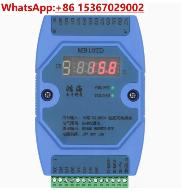 DS18B20 10-канальный модуль измерения температуры RS485 Modbus RTU
