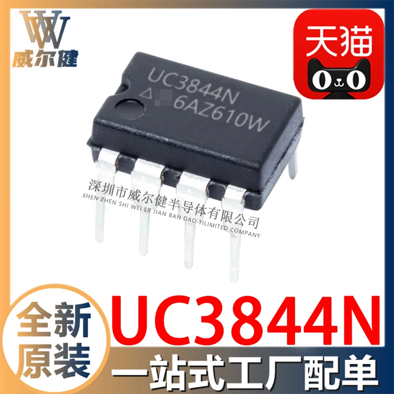 

Free shipping UC3844N DIP8 ic UC3844 10PCS