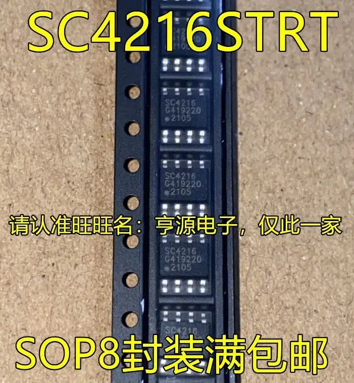 

20PCS/SC4216STRT SC4216 SOP8