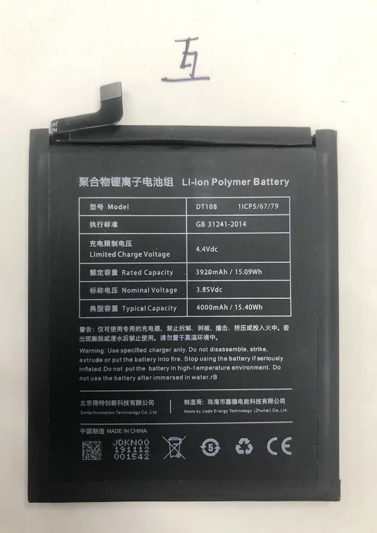 

Для аккумулятора DT108 4000 мАч