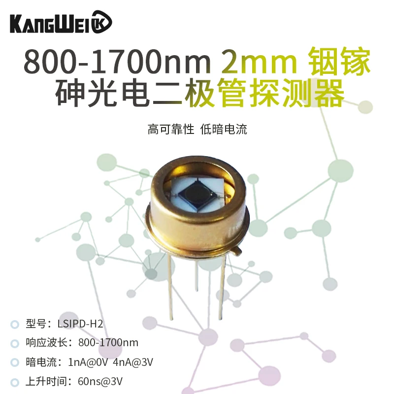 

800-1700nm 2mm InGaAs photodiode detector with high cost performance and high stability flat window.