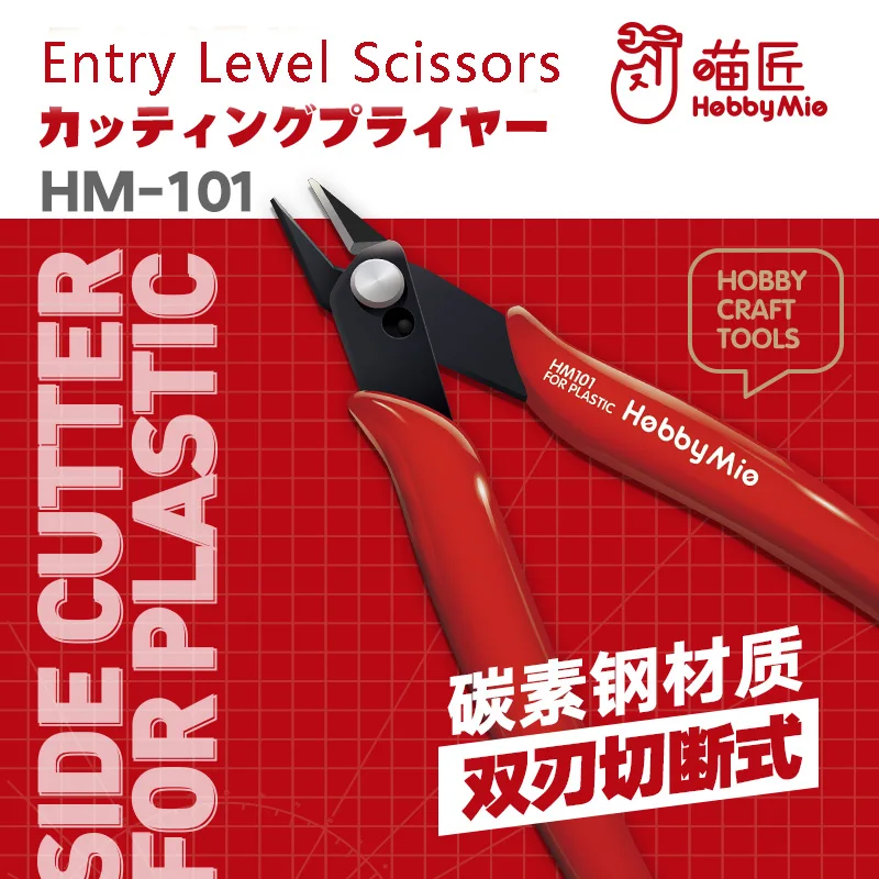 

Боковой резак Mio для пластиковых ремесел, инструменты для рукоделия, инструменты для сборки модели, инструменты для моделирования, рукоделие