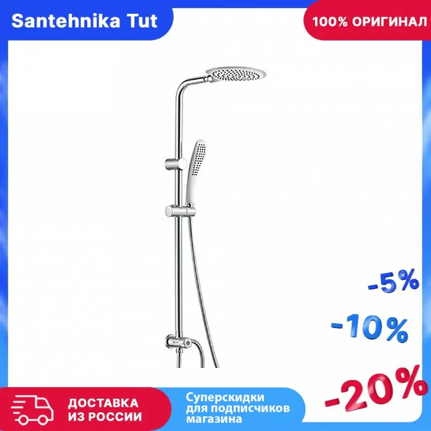 Душевая система WasserKRAFT A045, Хром