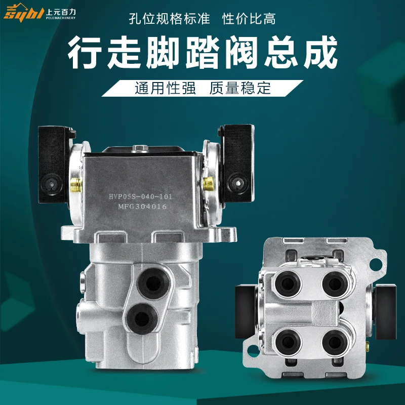 

For Hitachi ZAX120 200 330 360-3 EX200-5-6 walking foot valve assembly walking valve excavator accessories