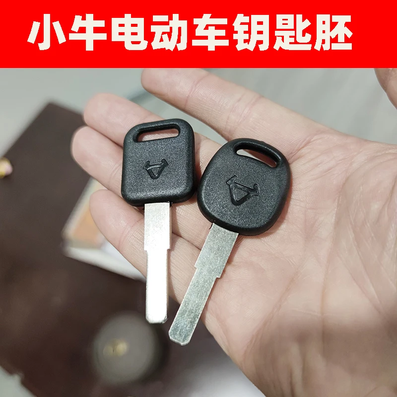 

Uncut Key Round Head Square Head For Niu Uqi Nqi N1s