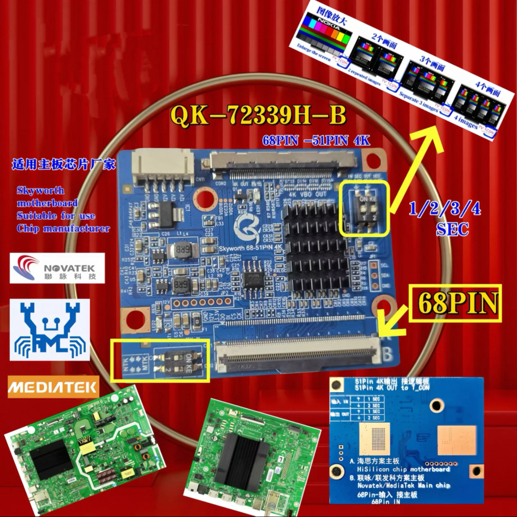 Фото 60PIN на 51PIN 68PIN на 51P экран 4K платы адаптера и интеграция перегородки QK-60pin QK-68pin №2