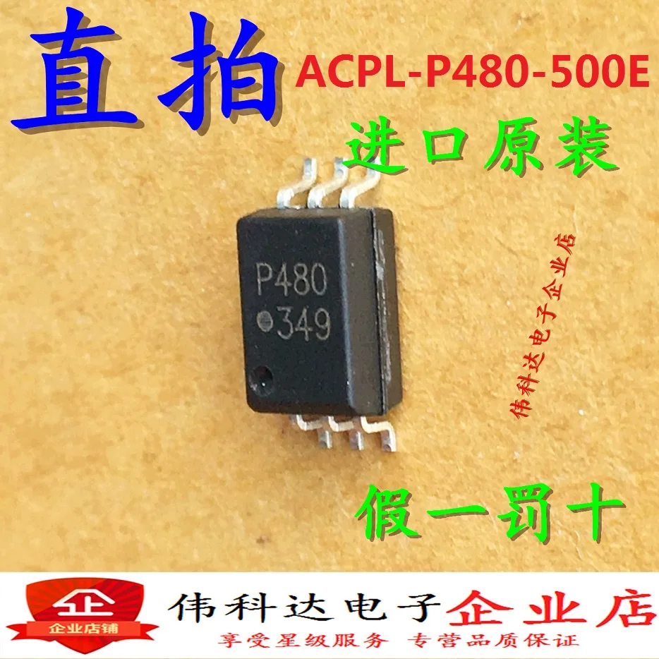 

Бесплатная доставка флэш-накопитель P480 P480V SOP-6 10 шт.