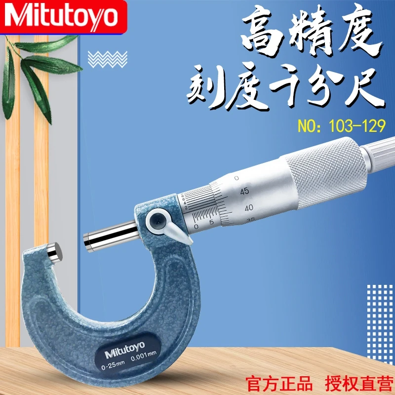 

Original Japan Sanfeng 0-25 25-50 mm outer diameter micrometer 103-129 103-130 spiral micrometer