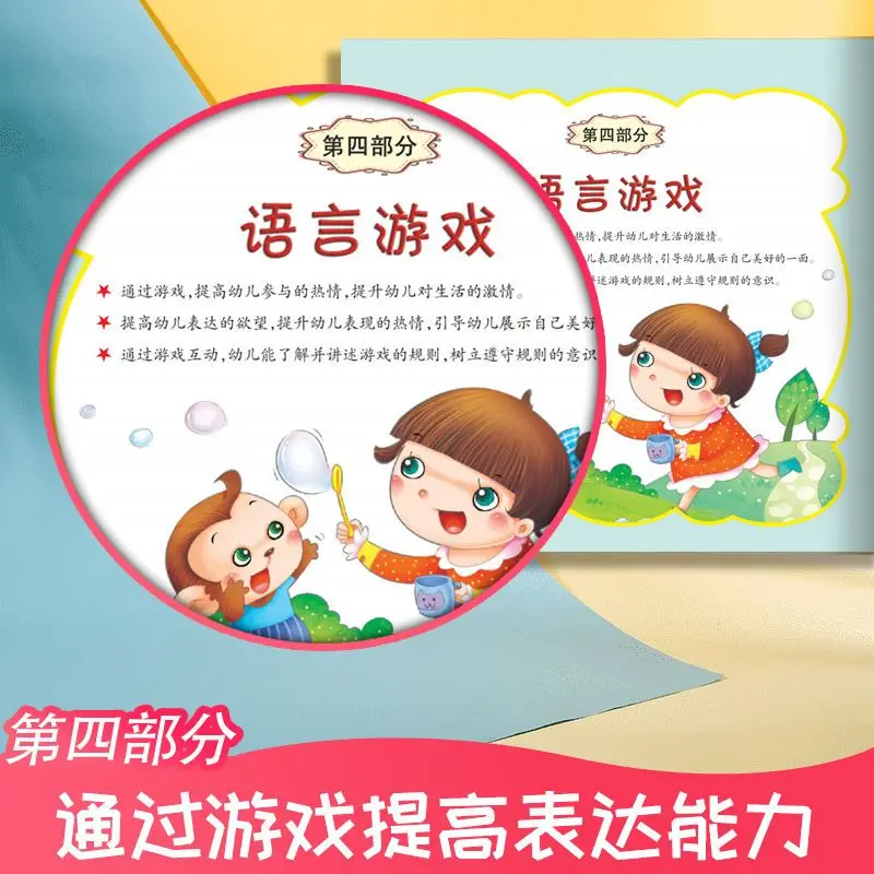 Рисунок 5 - Детское языковое выражение