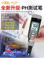 test pen ph meter portable fish tank ph detector ph water ph tester