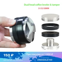 2 in 1 espresso 515358mm adjustable dual head coffee leveler tamper espresso coffee powder hammer for portafilter manual