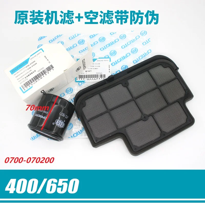 

Масляный фильтр двигателя для мотоцикла CFMOTO 650NK/650MT/650TR-G/650GT 0700-070200 cf moto 650cc