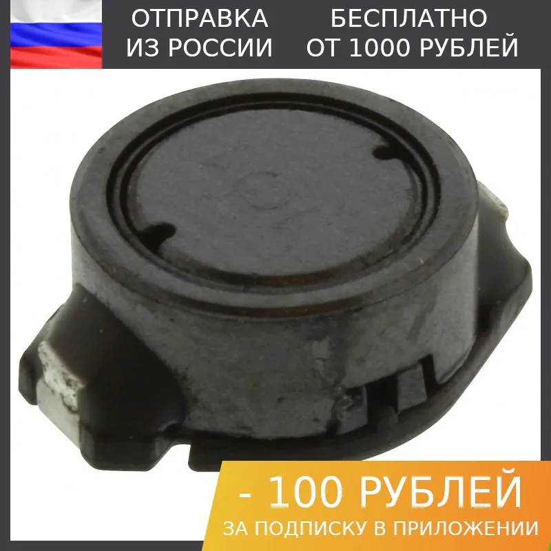 10 штук, Индуктор силовой SMD 100 мкГн 0.5А 10 (SRR0805-101K) BOURNS