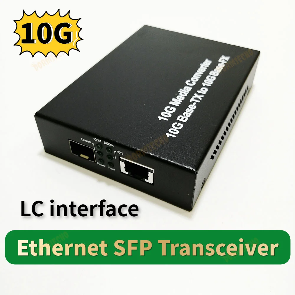 Ethernet SFP 10G волоконный трансивер LC порт RJ45 фотоэлектрический преобразователь