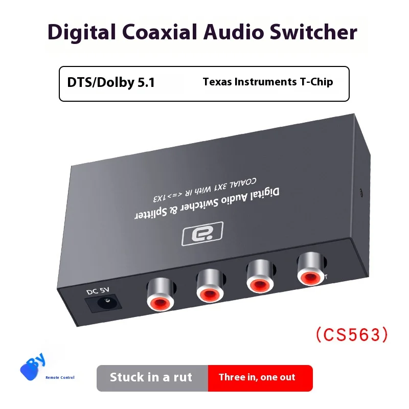 Аудиопереключатель CS563 DTS AC3