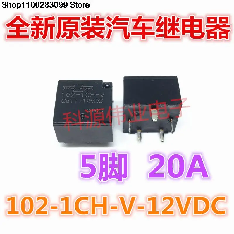 

5 pieces Relay 102-1CH-V 12VDC 5 PIN 30A 102-1CH-C 12V