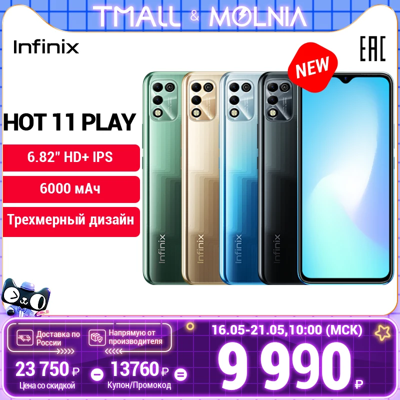  Смартфон Infinix HOT 11 play 4+64GB, 6.82" HD+ IPS, 6000 мАч, Двойная камера 13 Мп, Трехмерный дизайн,российская гарантия,Molnia