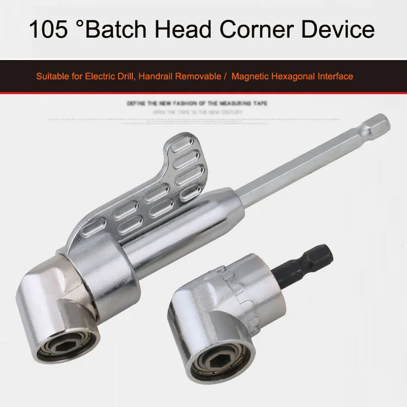 

105 degree Corner Device Adjustable Angle Drill Driver Electric Corner Device Corner Turning Screwdriver Batch Bending Head