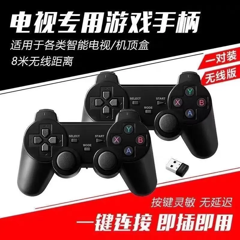 Фото Беспроводной Bluetooth-приемник Game Box 2.4G, беспроводной двойной контроллер без моторов №1