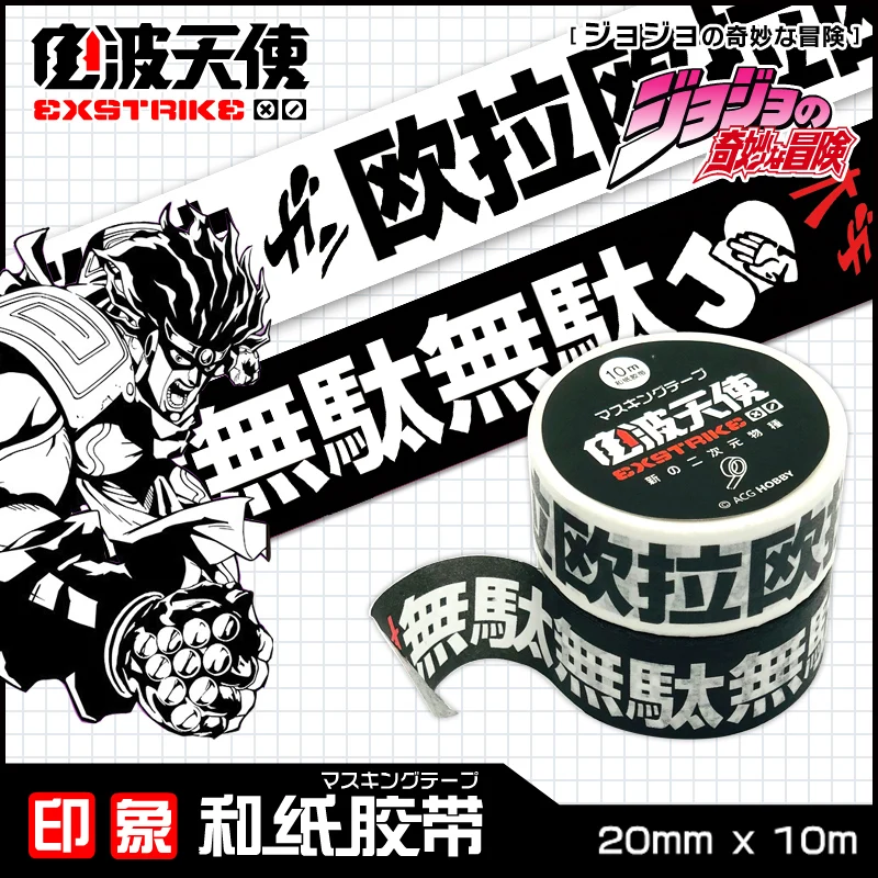 

JoJo's Bizarre Adventure Annime Figures Kujo Jotaro DiO Paper Tape Text Section Two-dimensional Handbook Stickers Adhesive Tape