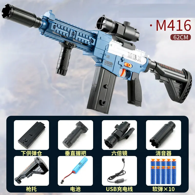 Электрические игрушечные пистолеты M416 винтовка снайперский пистолет бластеры