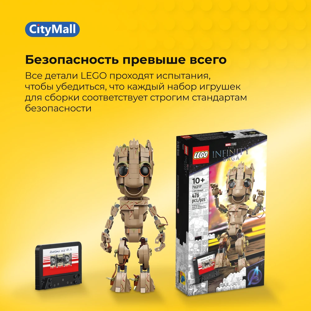 Конструктор LEGO Marvel Super Heroes | 