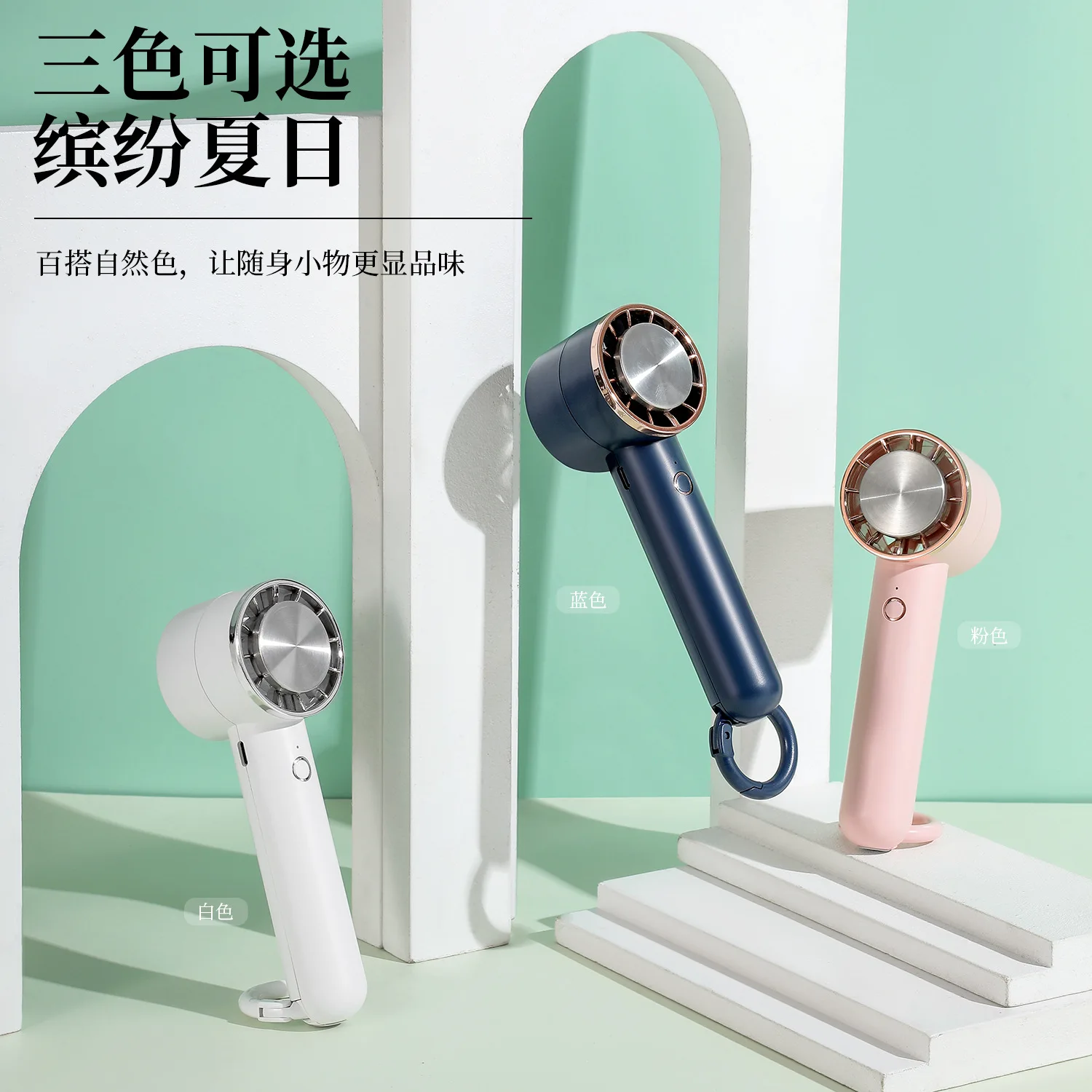 

Cold compress semiconductor refrigeration handheld small fan USB charging portable mini student outdoor hiking buckle small fan