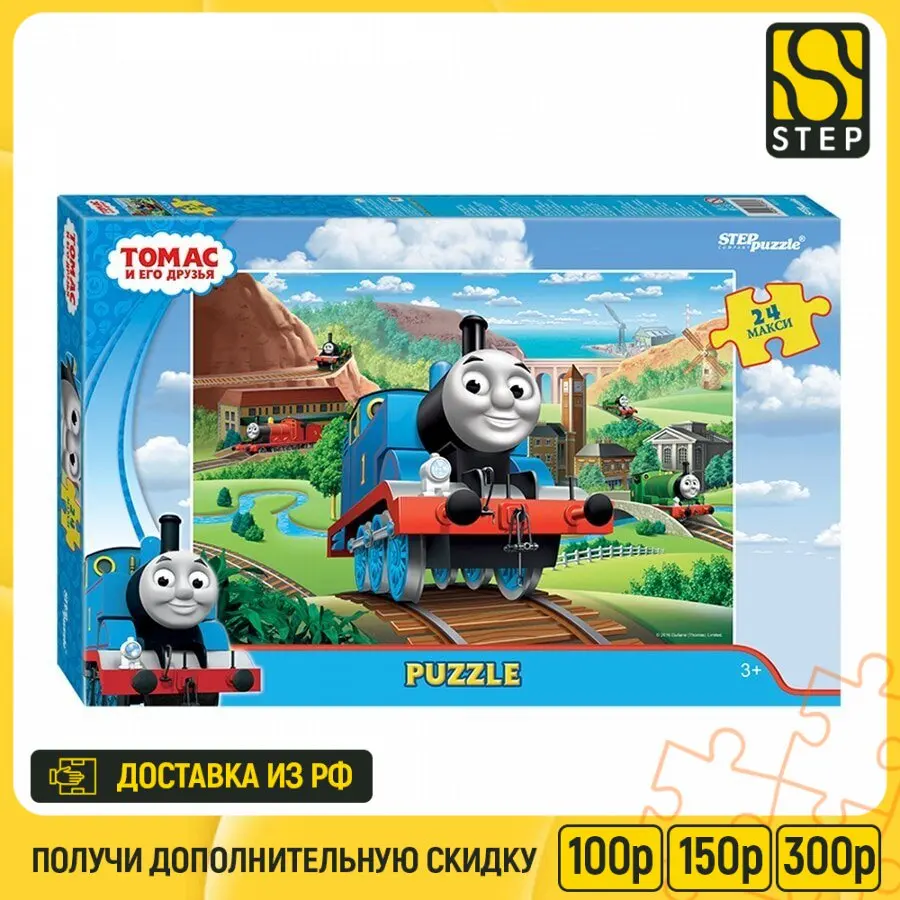 Степ Пазл &quotТомас и его друзья&quotmaxi 24 90032 Step Pazzle |