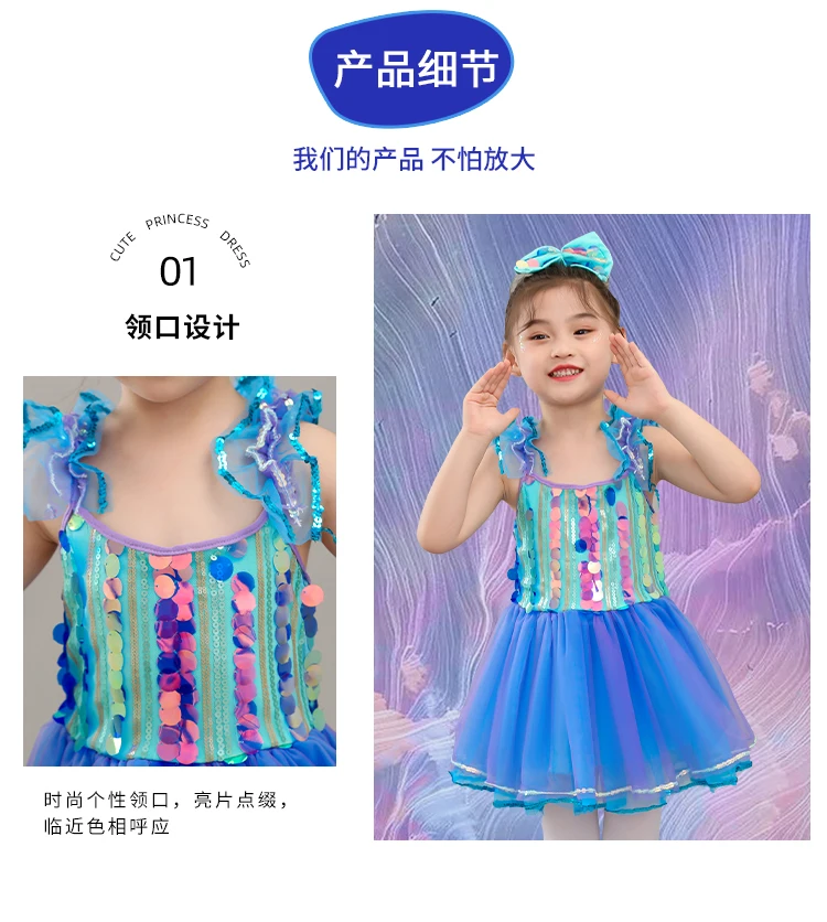 Рисунок 6 - Голубая детская одежда для бальных танцев