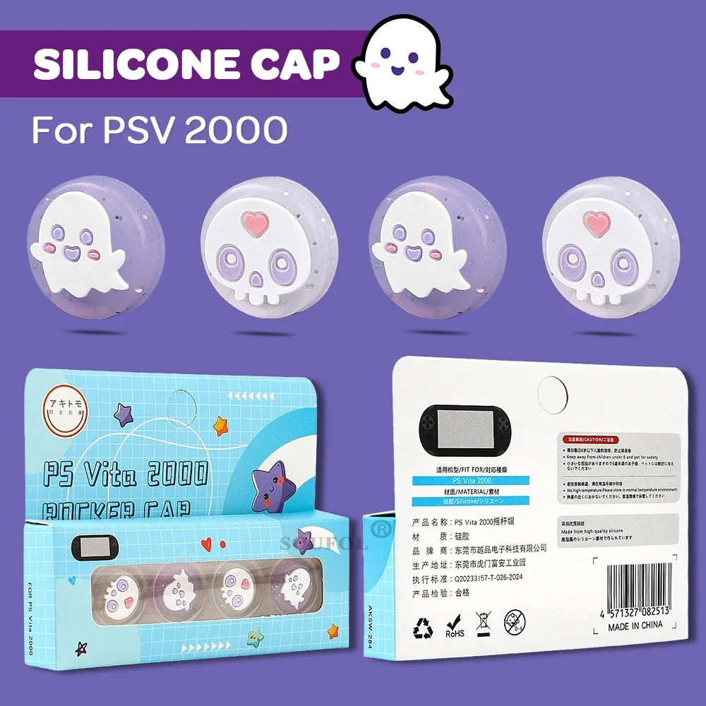 Силиконовые мягкие колпачки для джойстика Psvita PSV