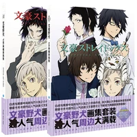 bungo stray dogs hardcover painting album cartoon characters drawing book set poster bookmark anime around