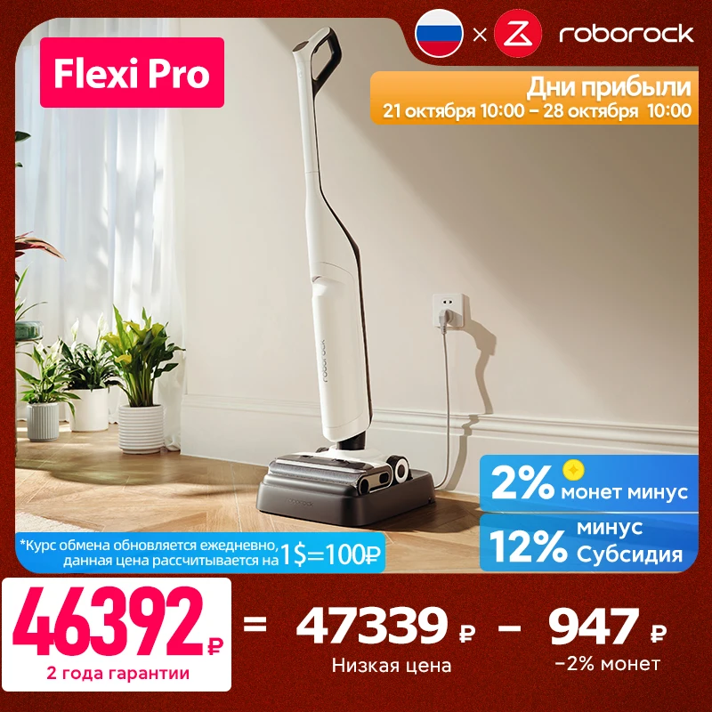【НОВИНКА】Roborock Flexi Pro&Flexi Lite , Пылесос для влажной и сухой уборки, Дизайн FlatReach, Система Самосуши и Самоочистки, 17000 Па - Товары для дома - ТОПы продаж