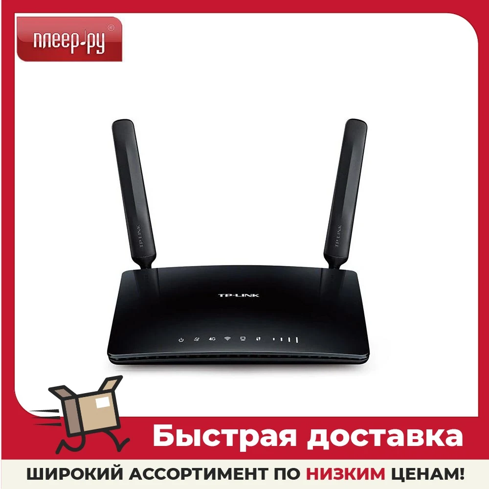 Wi-Fi роутер TP-LINK Archer MR200 AC750 | Компьютеры и офис