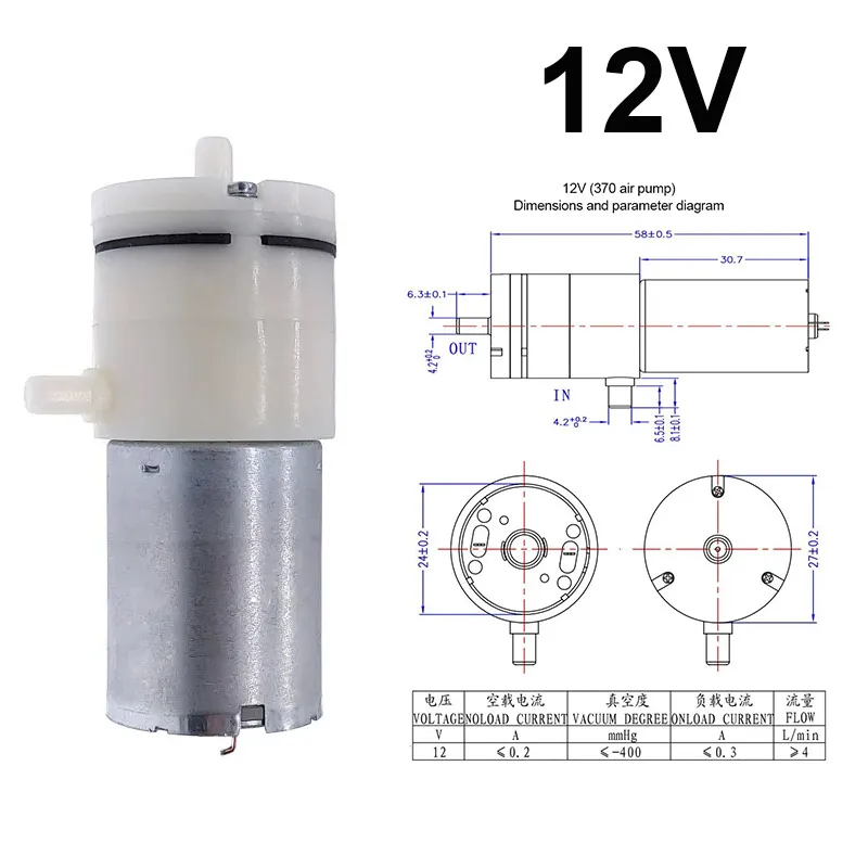 

Электрический мини насос CNMAWAY P370
