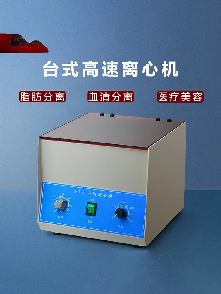 Высокоскоростная бесщеточная электронная центрифуга с цифровым дисплеем на 16000