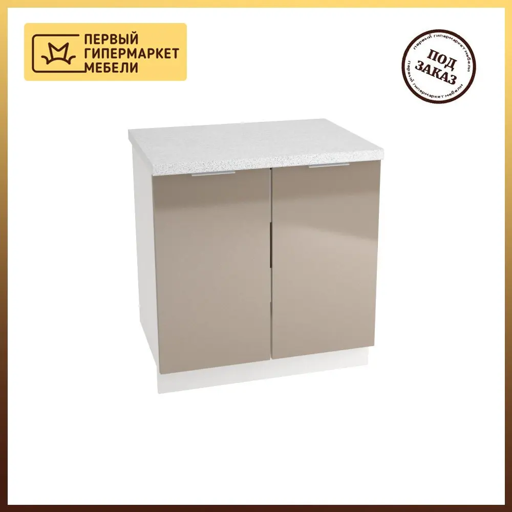 Шкаф нижний Терра с 2 створками 800 ЛДСП/МДФ в плёнке ПВХ Белый/Капучино (Терра Gloss) |