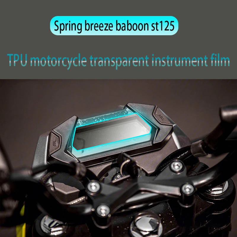

Для CFMOTO Spring Breeze baboon ST125 царапина на мотоцикле Защитная пленка для приборной панели