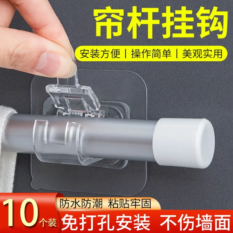 Силиконовый мир 4 шт. самоклеящиеся крючки зажим для карниза без перфорации