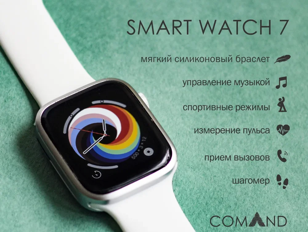 

Умные часы Watch 7 силиконовый браслет электронный браслет / Фитнес трекер 44 мм подарок мужской квадрат