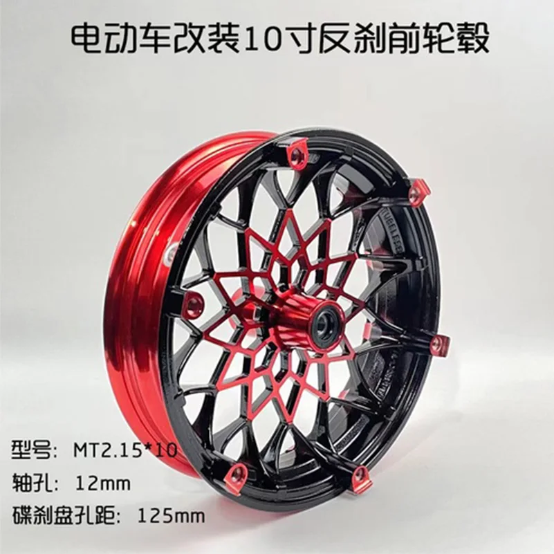 

Ступица колеса мотоцикла и диск для маленькой обезьянки, 10/12 дюйма, Внутренний тормоз, Передняя Ступица и диск