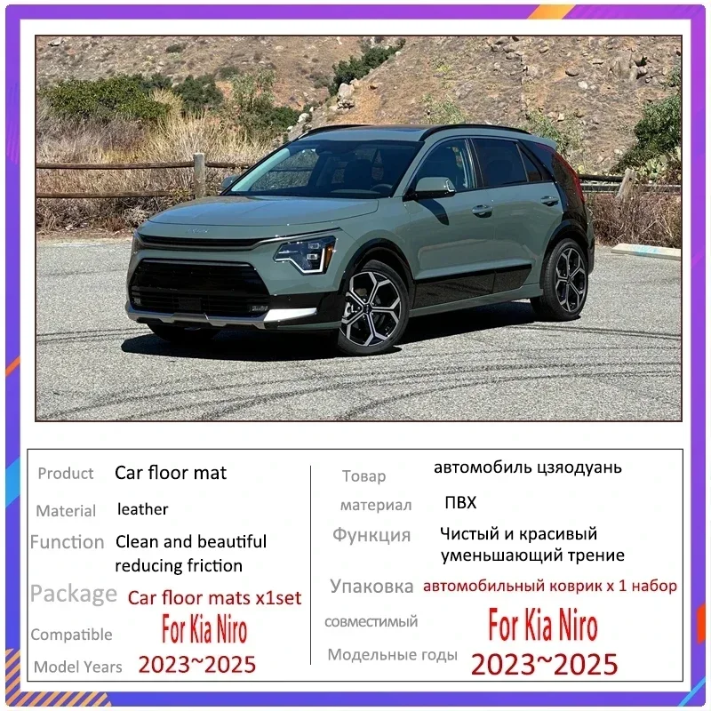 samochodowa dywaniki podłogowe dla Kia Niro SG2 2023 2024 2025 Auto Custom podkładki pod stopy skórzany dywan akcesoria wewnętrzne